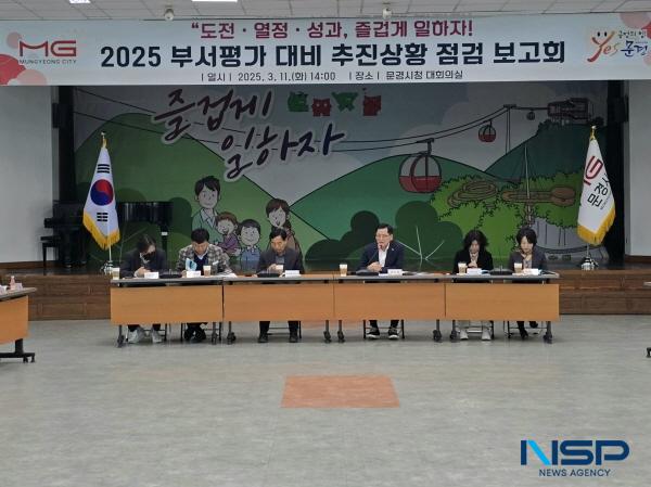 NSP통신-문경시는 11일 시청 대회의실에서 김대식 부시장 주재로 부서 평가 담당자 70여 명이 참석한 가운데 2025년 부서평가 추진상황 점검 보고회를 개최했다. (사진 = 문경시)