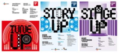 [NSP PHOTO]CJ문화재단 2025년 창작자 지원사업 공모 시작