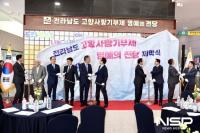 [NSP PHOTO]김태균 전남도의장, 고향사랑기부제 명예의 전당 제막식 참석
