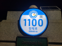 [NSP PHOTO]광양시, 공공청사 20개소 태양광 LED건물번호판 설치