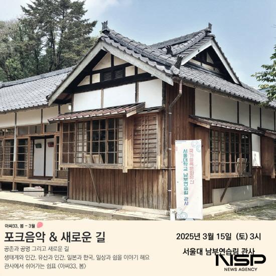 NSP통신-국가등록문화유산에서 즐기는 아트살롱 아싸33, 봄 홍보 포스터 (이미지 = 광양시청)