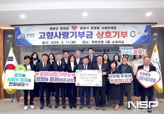 NSP통신-광영동 사회단체장 고향사랑 기부 기념 찰영 (사진 = 광양시청)