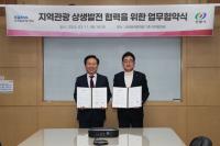 [NSP PHOTO]안동시, 코레일관광개발과 업무협약 체결