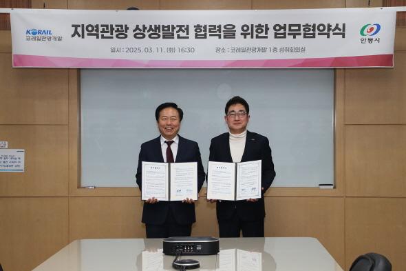 NSP통신-안동시 코레일관광개발와 MOU 체결, 철도로 더 가까워진 안동, 관광객 유치 가속화 (사진 = 안동시)