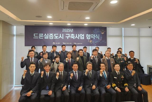 NSP통신-11일 시흥시가 국토교통부의 2025 드론실증도시 구축사업에 선정되면서 드론 실증도시 구축사업 업무협약을 체결했다. (사진 = 시흥시)