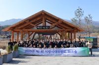 [NSP PHOTO]지방시대위원회 영양·봉화에서 워크숍 열어