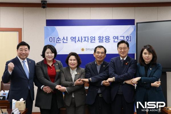 NSP통신-전라남도의회 의원 연구단체 이순신 역사자원 활용 연구회가 본격적인 활동을 시작했다. (사진 = 전라남도의회)