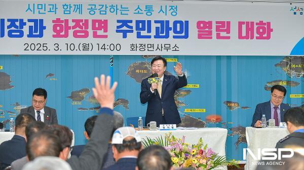 NSP통신-정기명 여수시장의 2025 시민과의 열린 대화가 지난 10일 화정면을 끝으로 호평 속에 마무리됐다. (사진 = 여수시)