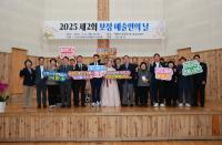 [NSP PHOTO]보성군, 제2회 2025년 보성 예술인의 날 행사 개최