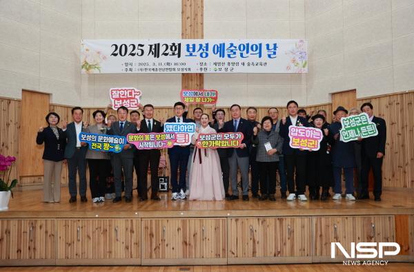 NSP통신-지난 11일 한국예총 보성지회 주관으로 제2회 2025년 보성 예술인의 날 행사를 제암산자연휴양림 숲속교육관에서 성대하게 개최했다 (사진 = 보성군)