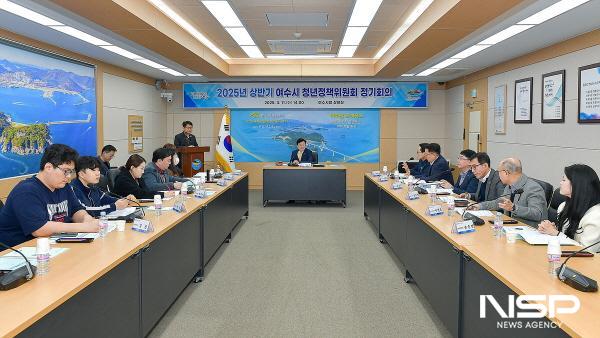 NSP통신-여수시가 2025년 상반기 청년정책위원회 정기회의를 개최하고 청년정책 시행계획 세부 사업을 심의했다. (사진 = 여수시)