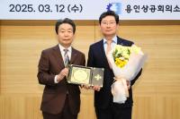 [NSP PHOTO]이상일 용인특례시장, 용인상공회의소 감사패 받아