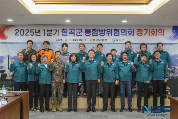 NSP통신-칠곡군은 지난 10일 군청 공감마루 회의실에서 김재욱 군수 주재로 2025년 1분기 통합방위협의회를 개최했다. (사진 = 칠곡군)