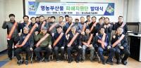 [NSP PHOTO]장수군, 영농부산물 파쇄지원단 발대식 개최