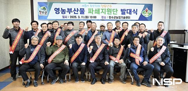 NSP통신- (사진 = 장수군)