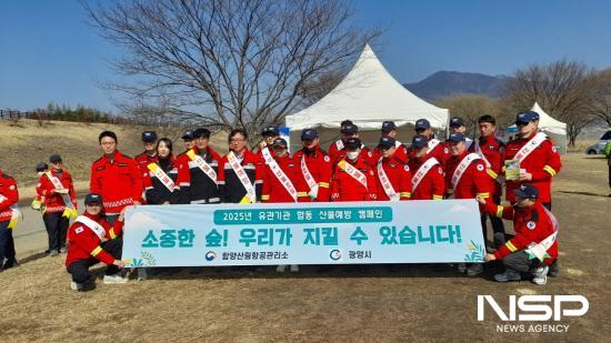 NSP통신-유관기관 합동 산불예방 캠페인 기념 찰영 (사진 = 광양시청)