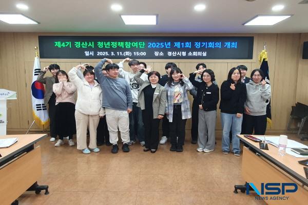 NSP통신-경산시는 지난 11일 시청 소회의실에서 제4기 경산시 청년정책참여단 정기회의를 개최했다. (사진 = 경산시)