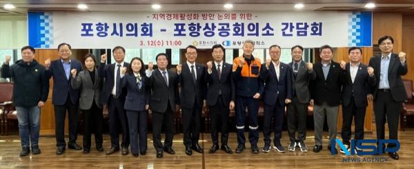 NSP통신-포항상공회의소는 12일 2층 회의실에서 지역경제활성화 방안 논의를 위한 포항시의회-포항상공회의소 간담회를 개최했다. (사진 = 포항상공회의소)