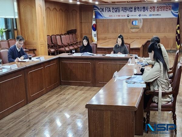 NSP통신-포항상공회의소 경북동부FTA통상진흥센터는 지난 11일 포항상의 2층 회의실에서 수출기업의 FTA 활용을 지원하는 OK FTA 컨설팅 사업의 용역수행사 선정 심의위원회를 개최했다. (사진 = 포항상공회의소)
