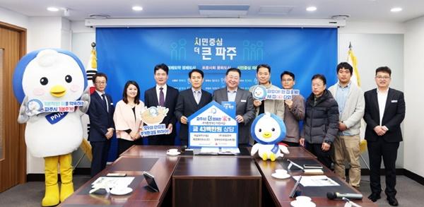 NSP통신-파주시 다함께돌봄센터와 함께하는 이동시장실 개최 기념사진 (사진 = 파주시)