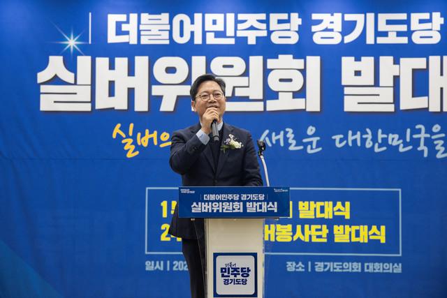 NSP통신-11일 김승원 경기도당위원장이 경기도의회 대회의실(B1)에서 진행된 더불어민주당 경기도당 실버위원회 발대식에서 발언을 하는 모습. (사진 = 더불어민주당 경기도당)