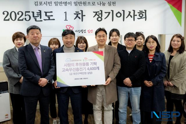 NSP통신-기탁식을 마무리하고 참여한 관계자들이 기념사진을 촬영하고 있는 모습. (사진 = 조이호 기자)