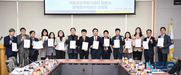 NSP통신-경상북도는 12일 김학홍 행정부지사, 유철균 경북연구원장, 저출생 전문가 등이 참석한 가운데 경북연구원에서 저출생 정책평가센터 현판식을 개최했다. (사진 = 경상북도)