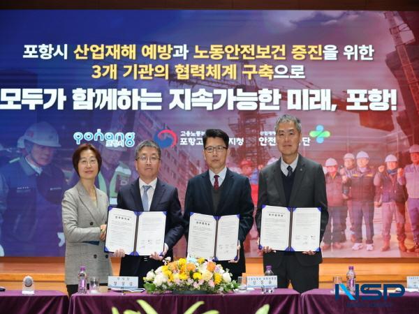 NSP통신-포항시는 12일 시청 중회의실에서 고용노동부 포항지청, 한국산업안전보건공단 경북동부지사와 포항시 산업재해 예방 활동과 노동 안전 보건 증진을 위한 업무 협약식을 개최했다. (사진 = 포항시)