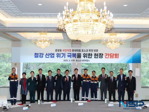 NSP통신-지난 5일 포항제철소에서 열린 철강산업 위기 극복을 위한 현장 간담회 (사진 = 포항시)