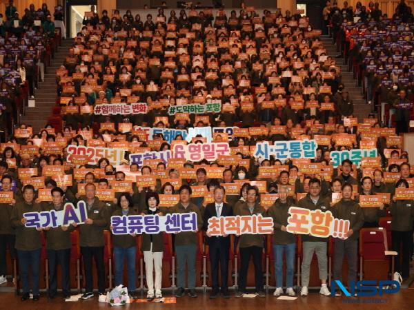 NSP통신-포항시는 12일 포항문화예술회관에서 2025 포항시 이·통장 직무능력 교육을 개최했다. (사진 = 포항시)