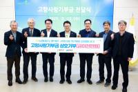 [NSP PHOTO]울진군, 고향사랑 상호기부로 상생협력