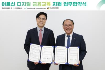 [NSP PHOTO]DGB금융그룹, 어르신 디지털 금융교육 지원 업무협약 체결