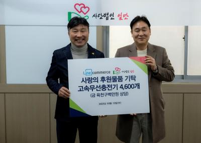 [NSP PHOTO]김포일만장학회 라인커머스와 기탁식 진행