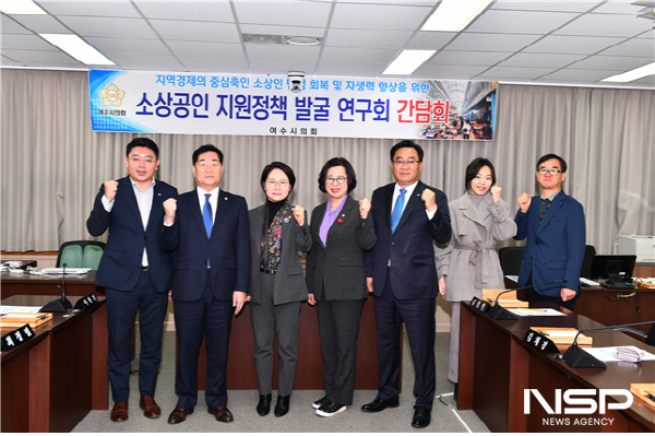NSP통신-여수시의회 소상공인 지원정책 발굴 연구회가 본격적인 활동에 나섰다. (사진 = 여수시의회)