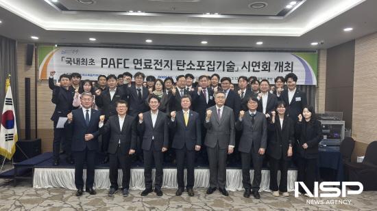 NSP통신-국내 최초 연료전지 탄소포집기술 시연회 참석자 기념 찰영 (사진 = 여수광양항만공사)