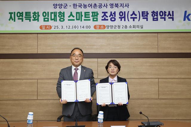 NSP통신-양양군이 한국농어촌공사 영북지사와 임대형 스마트팜 조성사업 추진을 하고 있는 모습. (사진 = 양양군)
