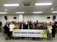 [NSP PHOTO]시흥시, 주민 주도형 자치계획 컨설팅 교육