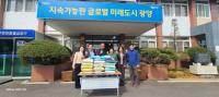 [NSP PHOTO]광양 봉강면체육회, 취임식 기념 백미 기탁