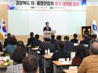 [NSP PHOTO]김학홍 경북도 행정부지사, 경상북도 이통장연합회 정기총회 참석