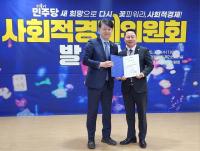 [NSP PHOTO]성중기 완주군의원, 민주당 사회적경제위 부위원장 임명