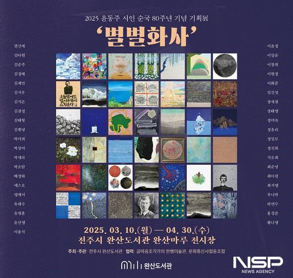 NSP통신- (사진 = 원광대학교)