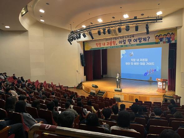 NSP통신-직장 내 괴롭힘, 이럴 땐 어떻게?, 안동시 2025년 직원 노무 교육 실시 (사진 = 안동시)