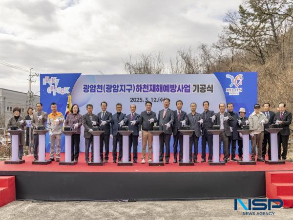 NSP통신-칠곡군은 지난 12일 김재욱 군수, 이상승 칠곡군의회 의장, 도·군의원 및 기관단체장 등이 참석한 가운데 광암천(광암지구) 하천재해예방사업 기공식을 개최했다. (사진 = 칠곡군)