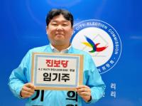 [NSP PHOTO]진보당 임기주, 후보 등록 완료