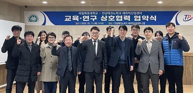 NSP통신-전남테크노파크와 협약체결 단체 사진 (사진 = 국립목포대)