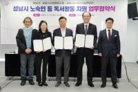 [NSP PHOTO]성남시,노숙인 대상 독서 활동 지원사업 추진