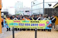 [NSP PHOTO]무안군, 새 학기 맞이 어린이 교통안전 캠페인