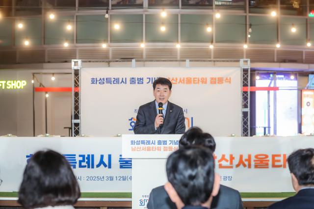 NSP통신-12일 배정수 화성시의회 의장이 화성특례시 출범 기념 남산N타워 점등식에서 기념사를 하는 모습. (사진 = 화성시의회)
