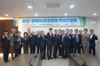 [NSP PHOTO]경상북도, 중앙-경상북도 RISE위원회 현장간담회 개최