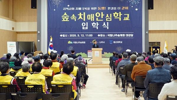 NSP통신- (사진 = 나주시)